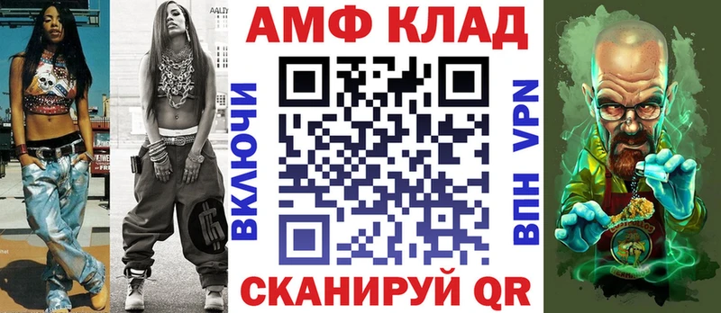 АМФ VHQ hydra ССЫЛКА Обнинск как найти закладки