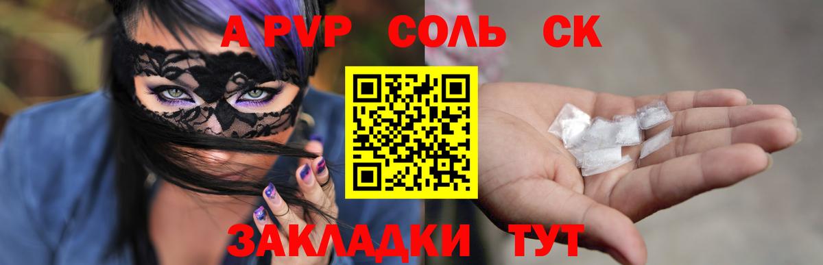 Alfa_PVP кристаллы  Вход с VPN  Обнинск  Alfa_PVP СК КРИС  купить наркоту  A-PVP мука 