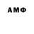 АМФЕТАМИН 97% ASMO 666