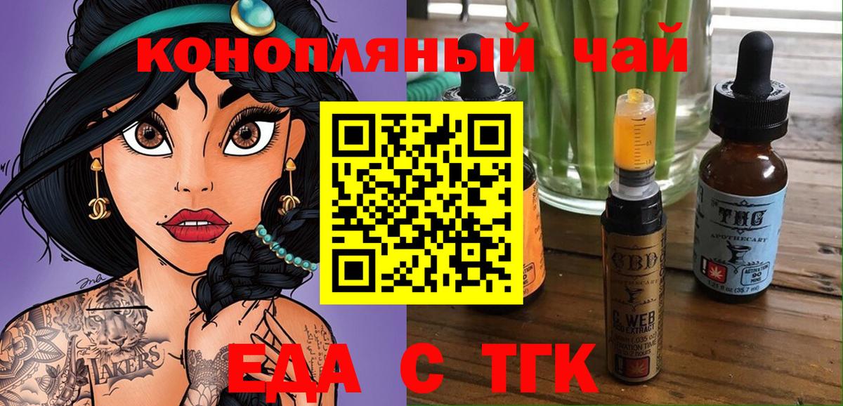 Обнинск  Печенье с ТГК марихуана  Вход с VPN 