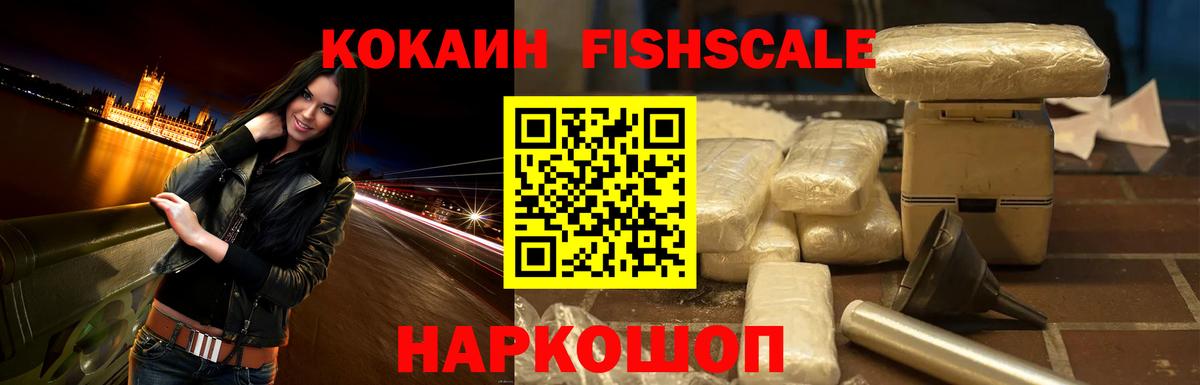 купить наркоту  КОКАИН Columbia  Обнинск  Вход с VPN  Cocaine Эквадор 