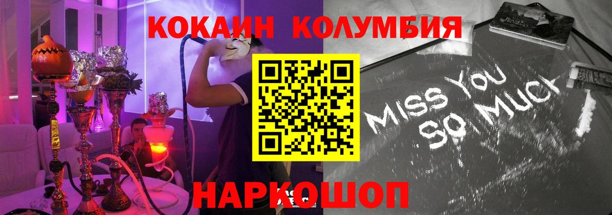 COCAIN Колумбийский Обнинск