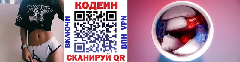 blacksprut маркетплейс  Обнинск  Кодеиновый сироп Lean напиток Lean (лин) 