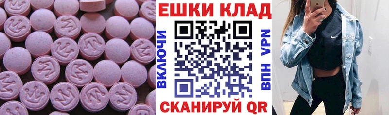 купить сайты Обнинск ЭКСТАЗИ 280мг