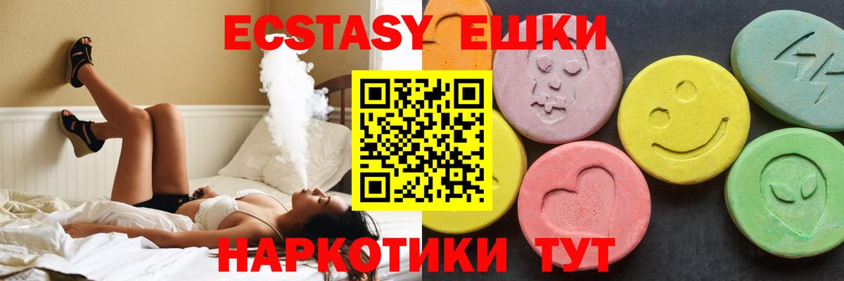 Экстази Cube  ЭКСТАЗИ  Обнинск  ЭКСТАЗИ ешки  Вход с VPN 
