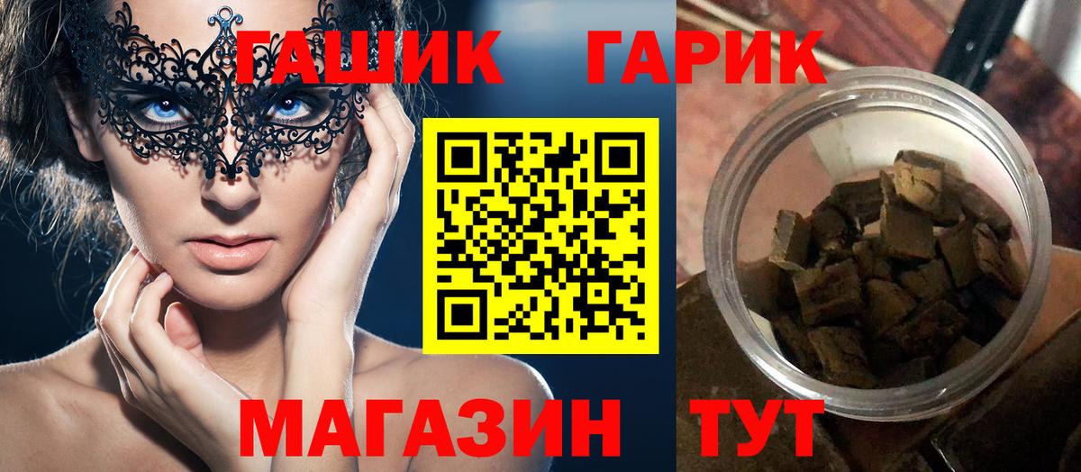 Гашиш  Вход с VPN  где продают   ГАШИШ VHQ  ГАШ ice o lator  Обнинск 
