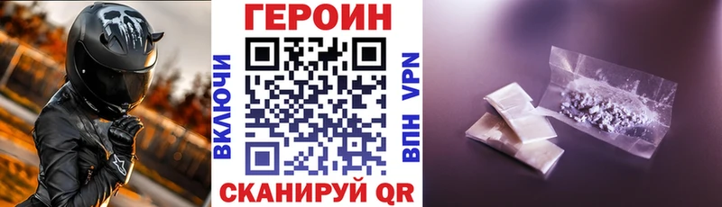 ГЕРОИН белый  Обнинск 