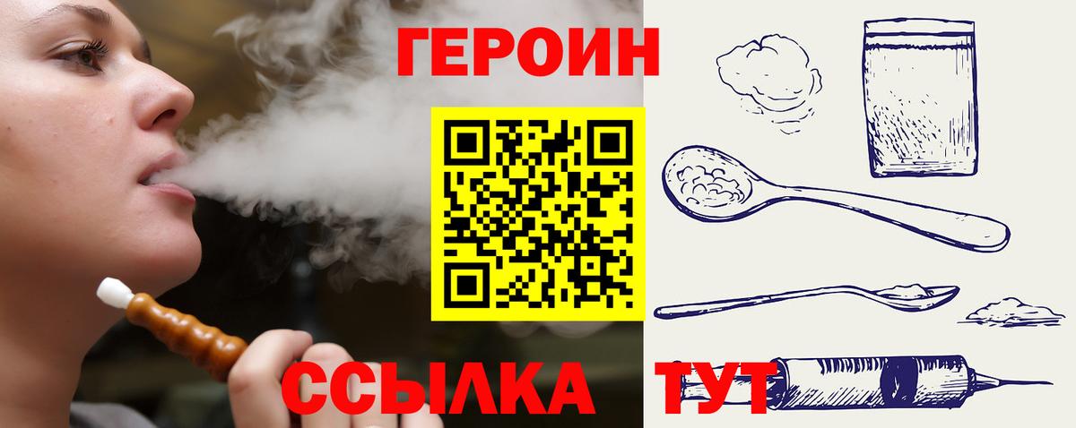 Обнинск  Героин белый  ГЕРОИН  Вход с VPN 