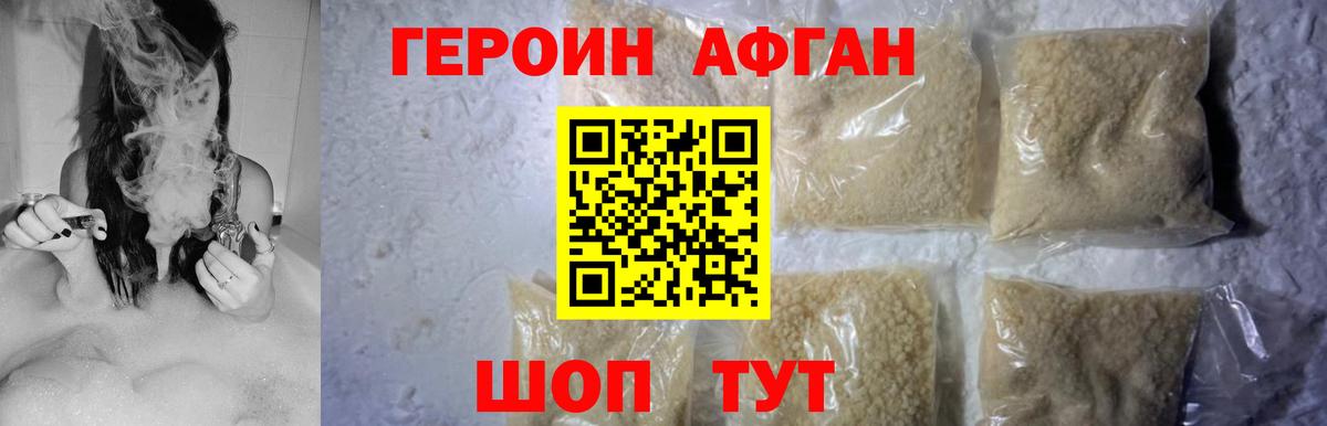 ГЕРОИН герыч Обнинск