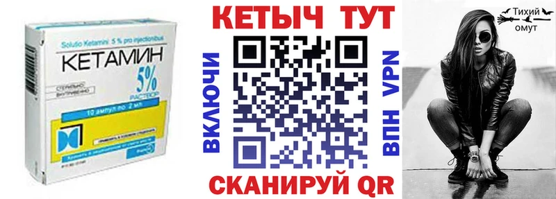 КЕТАМИН ketamine  ссылка на мегу маркетплейс  Обнинск  закладка 