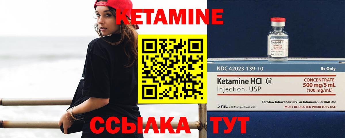 Обнинск  Кетамин VHQ  Кетамин VHQ  Вход с VPN 