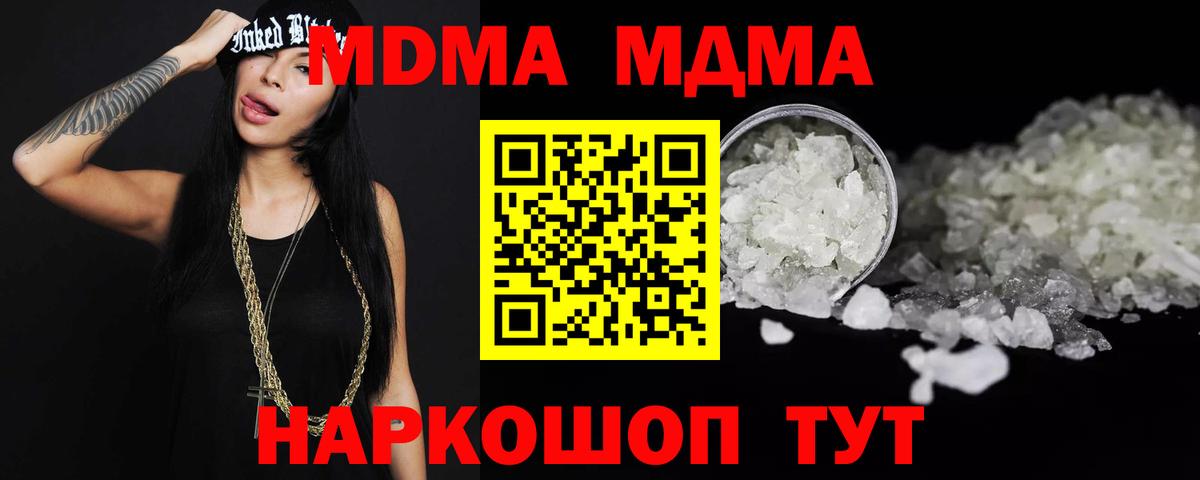 MDMA VHQ  MDMA Molly  Обнинск  Вход с VPN 