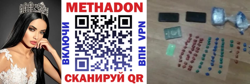 МЕТАДОН methadone  где найти наркотики  Обнинск 