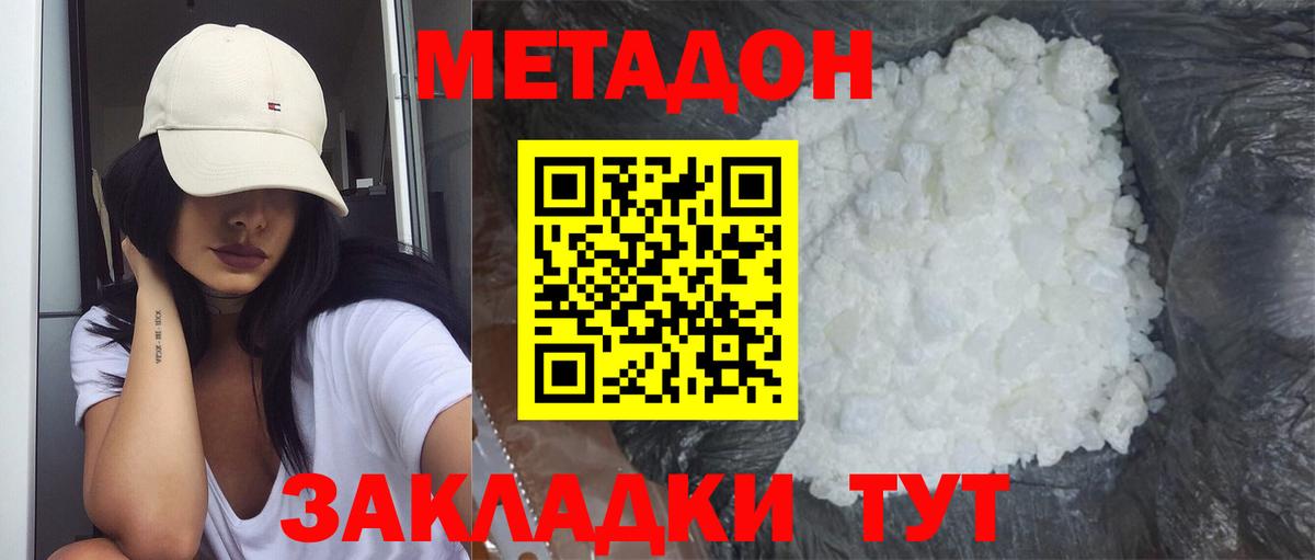 Обнинск    зеркало  Вход с VPN  МЕТАДОН белоснежный  МЕТАДОН VHQ 