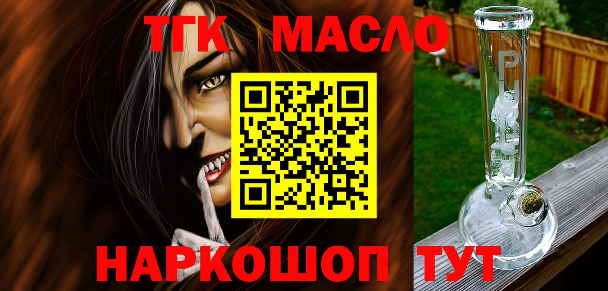 Обнинск  ТГК вейп с тгк  Вход с VPN  ТГК вейп 